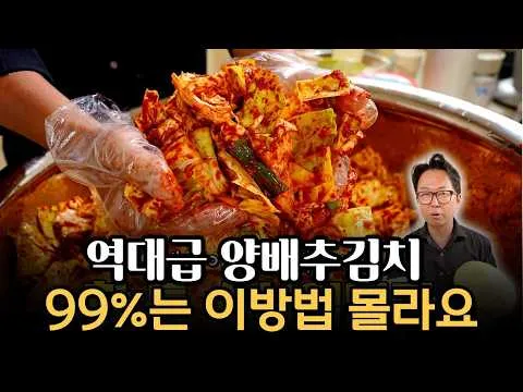 아삭한 양배추김치