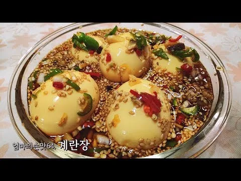 계란장