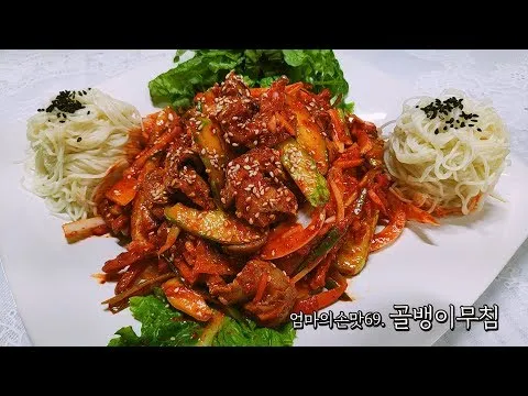 골뱅이무침