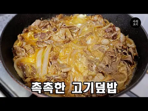 대패삼겹살 덮밥