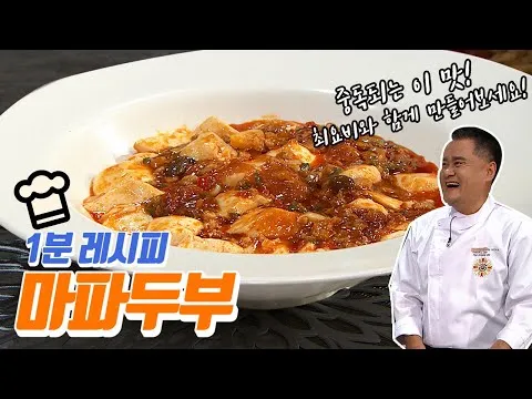 마파두부