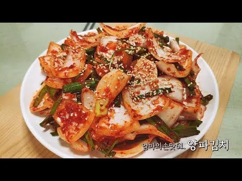 양파김치