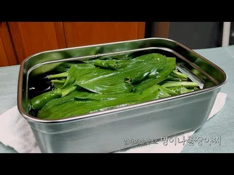 명이나물 장아찌