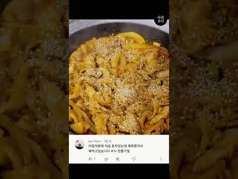 제육볶음