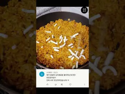 김치볶음밥