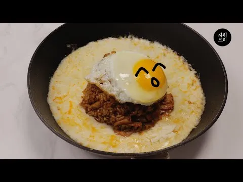 치즈 김치볶음밥