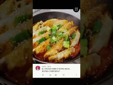 군만두 전골