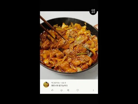 닭갈비