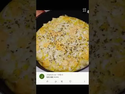 마약 콘치즈피자