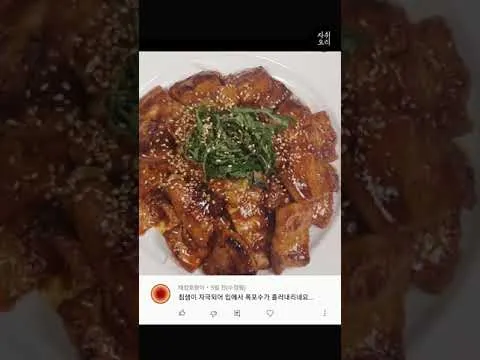삼겹살 쌈장구이