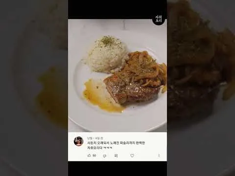 돼지고기 뒷다리살 스테이크