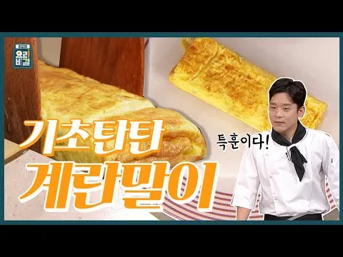 네모반듯 계란말이
