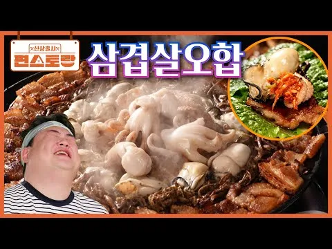 삼겹살 잘 굽는 법