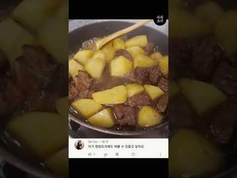 소고기 감자조림