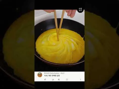 회오리 오므라이스