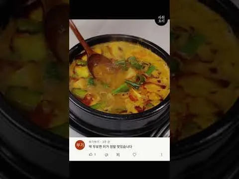 고깃집 된장찌개