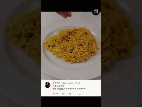 로제 라면