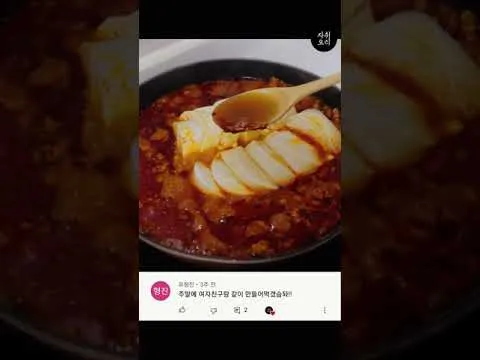순두부 돼지볶음