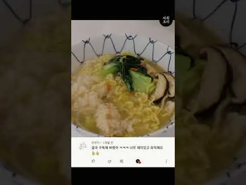 새우완자 라면