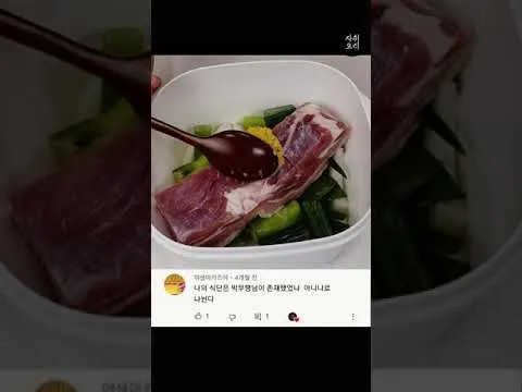쌍화탕 수육