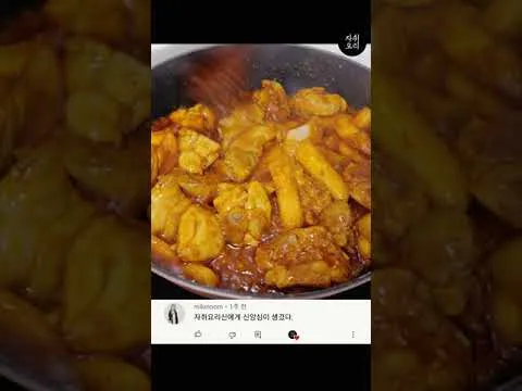 지코바 스타일 치킨