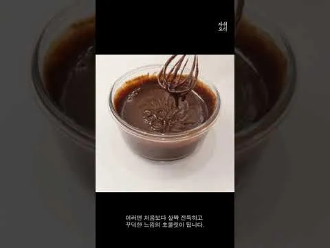 연두부 파베 초콜릿