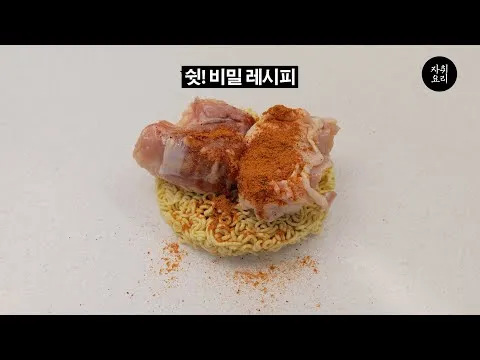 닭볶음탕 라면