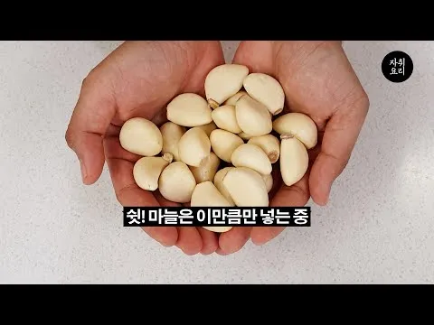 마늘볶음밥