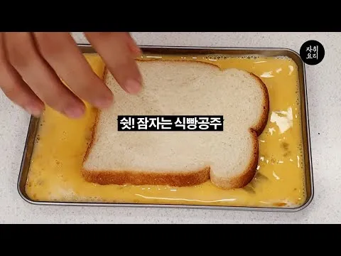 간단한 간단한 토스트 5종