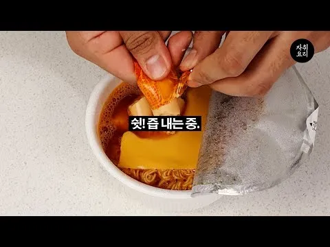 구독자가 알려주는 라면 맛있게 먹는 방법
