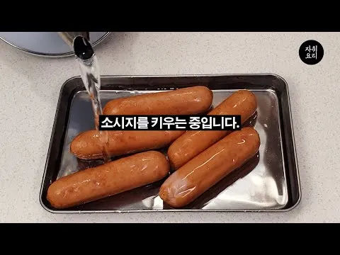 찹쌀 핫도그