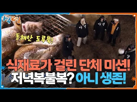 그릴 도루묵 구이