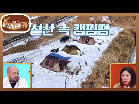 캠핑장 통삼겹살 바비큐