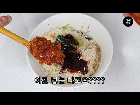 비빔면을 색다르게 먹는 방법