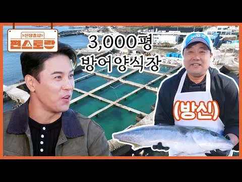 방어회와 유자향 백김치