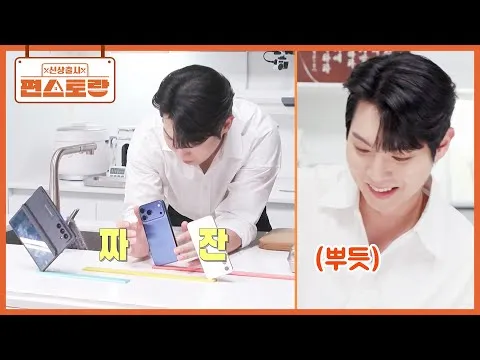 손태진의 휴대폰 및 종지 세우기