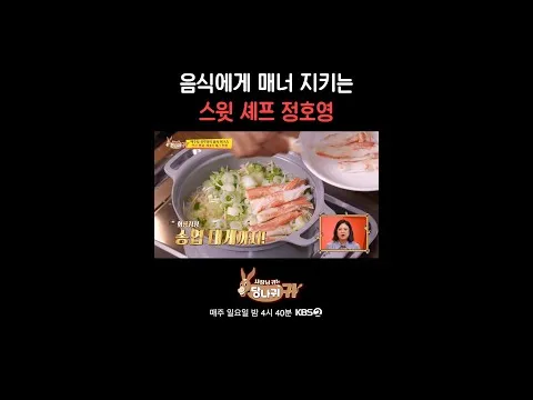 대게 솥밥