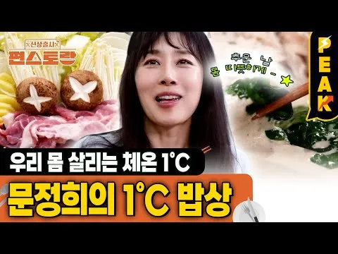 토마토 샤부샤부와 섬초백숙