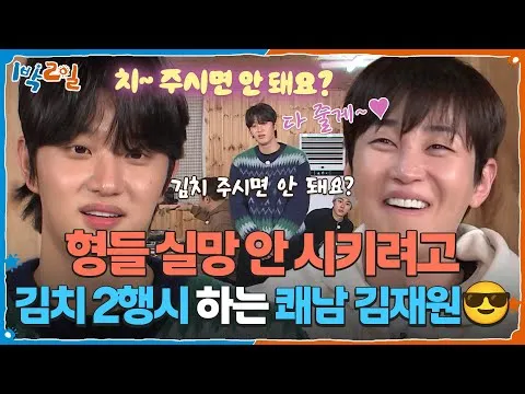 찐 감자와 김치