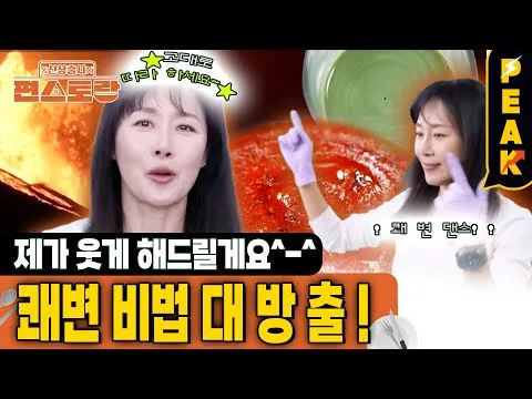 쾌변 수프