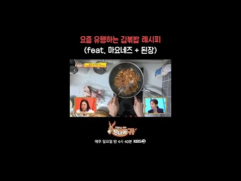 마요네즈 된장 김치볶음밥