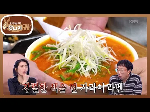 스페셜 라멘