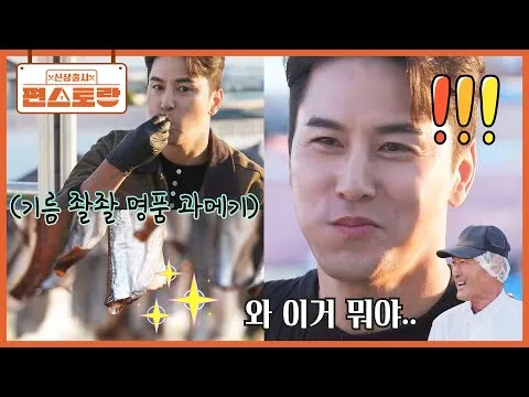 구룡포 과메기 쌈
