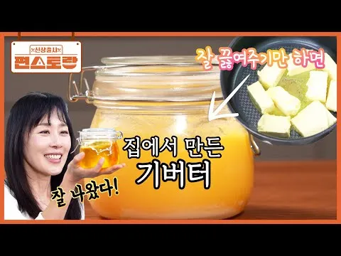 기버터