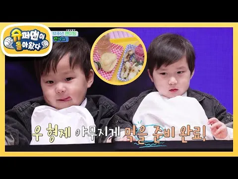 우형제 런치쇼 도시락