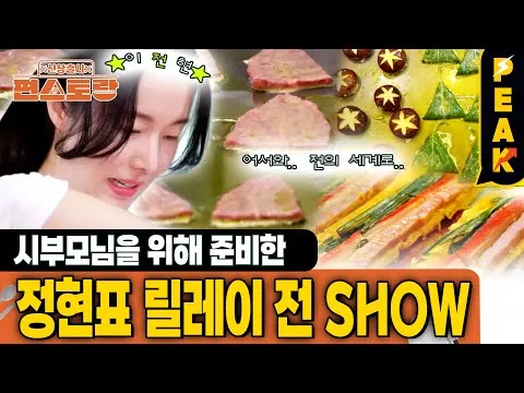 부채살 육전