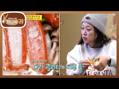 송엽 대게 코스 요리
