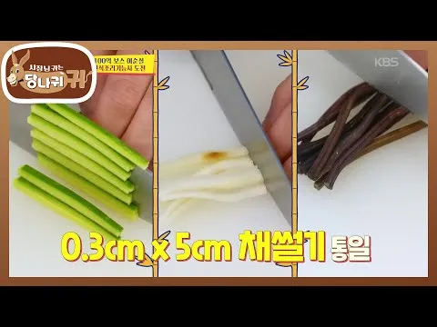 한식 조리 기능사 비빔밥