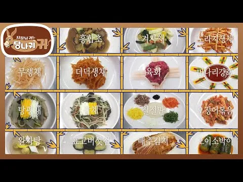 비빔밥