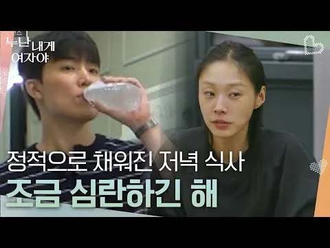 저녁 식사